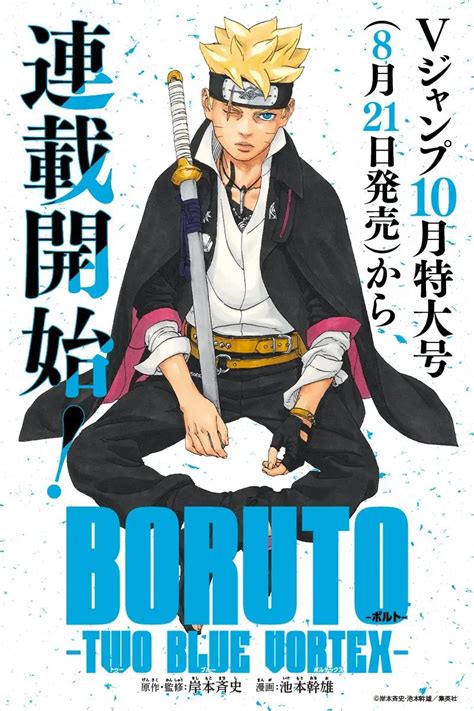 Boruto: Two Blue Vortex Manga Online